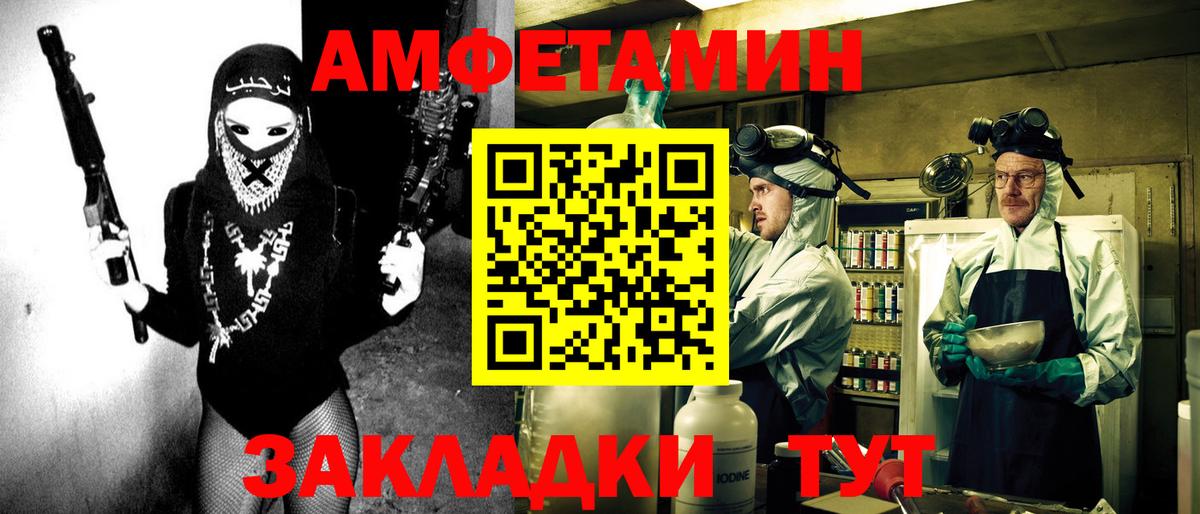 АМФЕТАМИН  АМФЕТАМИН Premium  Вход с VPN  Амфетамин  Якутск 