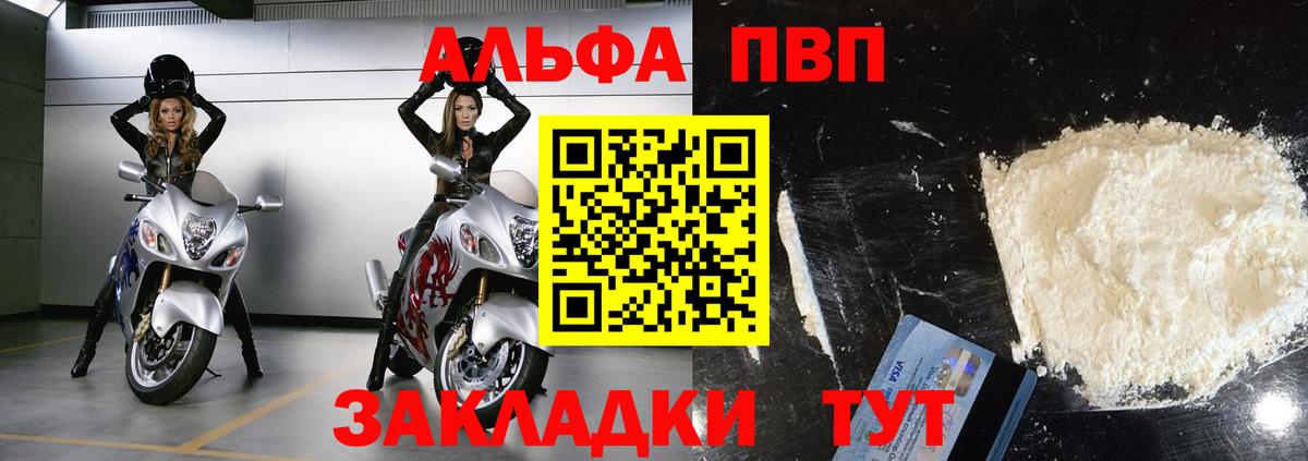 Альфа ПВП крисы CK  А ПВП мука  Alpha-PVP VHQ  где можно купить наркотик  Вход с VPN  Якутск 