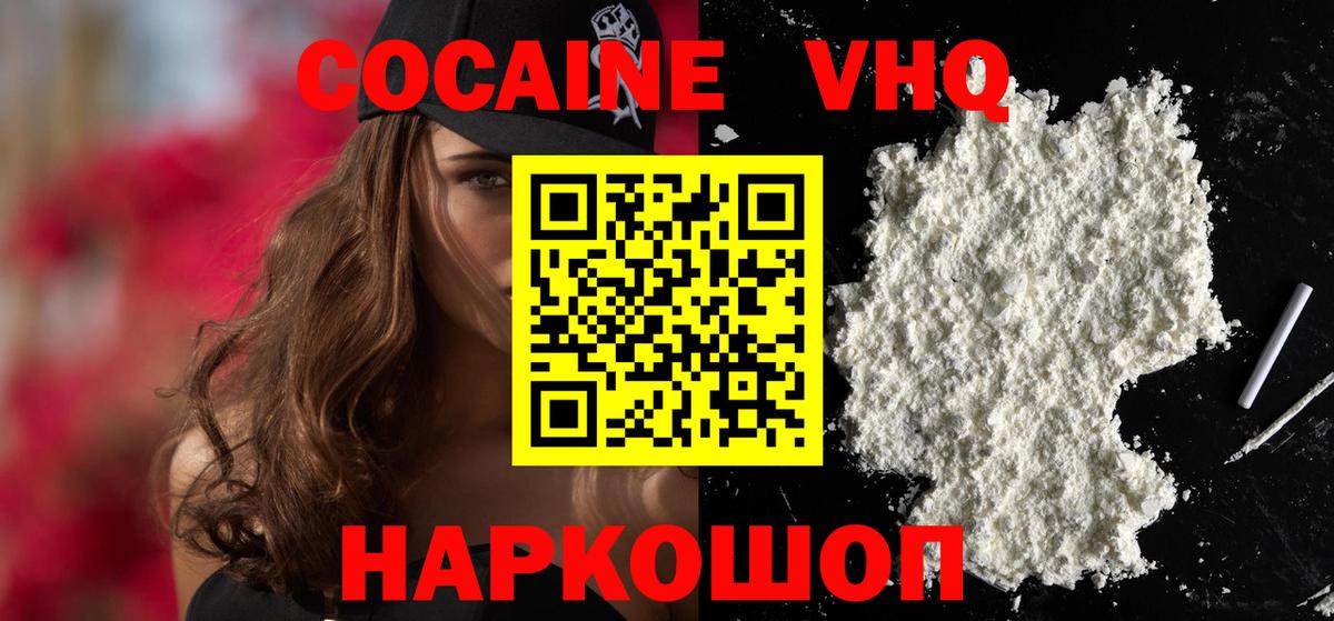 COCAIN Эквадор Якутск