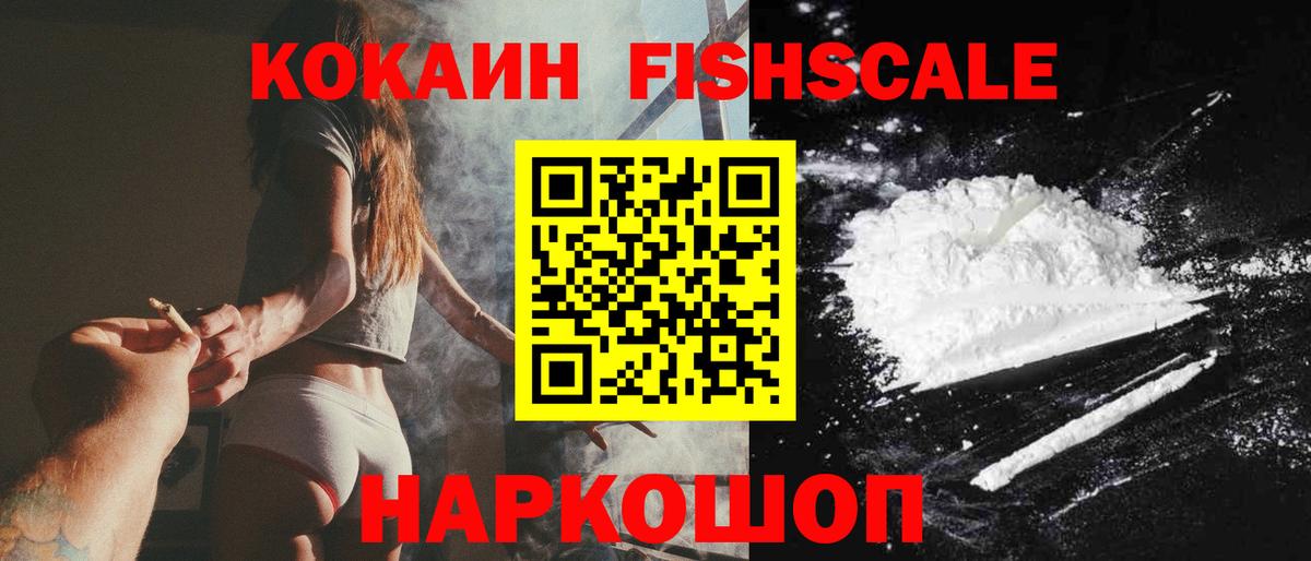 COCAIN Эквадор  КОКАИН 99%  Якутск  Кокаин  Вход с VPN 