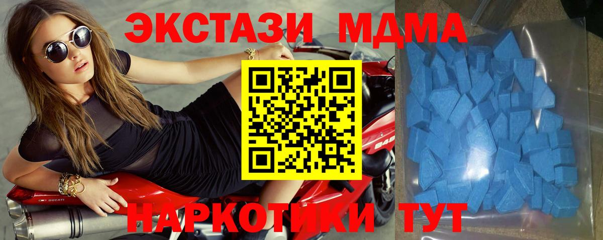ЭКСТАЗИ  ЭКСТАЗИ VHQ  Вход с VPN  Якутск  Ecstasy 250 мг 
