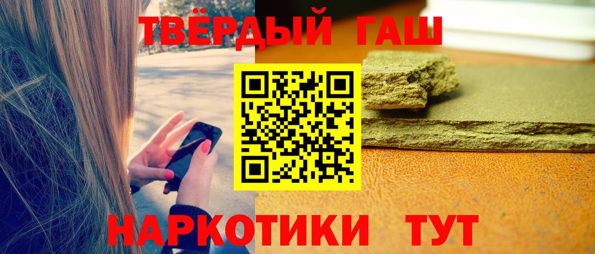 ГАШ индика сатива  ГАШ Premium  Якутск  купить закладку  Вход с VPN  ГАШИШ 