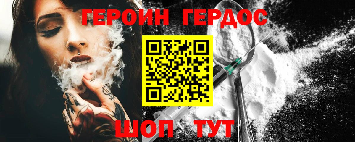 Якутск  Героин афганец  Вход с VPN 