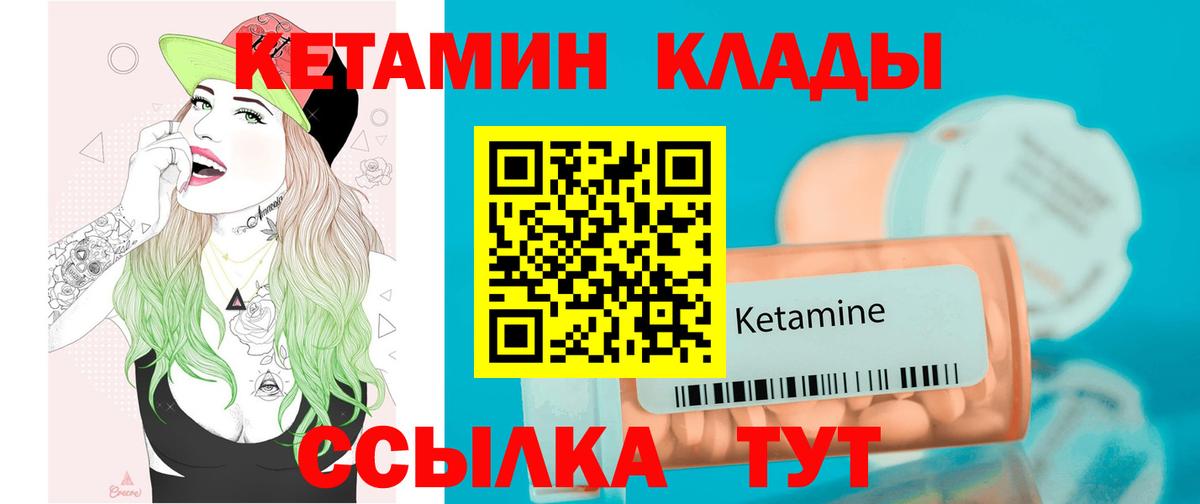 блэк спрут рабочий сайт  КЕТАМИН ketamine  Вход с VPN  Якутск  КЕТАМИН VHQ 