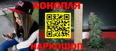 каннабис Гусиноозёрск