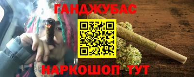 каннабис Гусиноозёрск