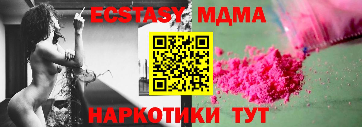 MDMA кристаллы  Вход с VPN  MDMA  Якутск  MDMA VHQ 
