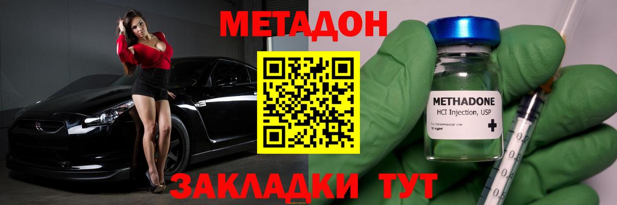 Метадон белоснежный Якутск