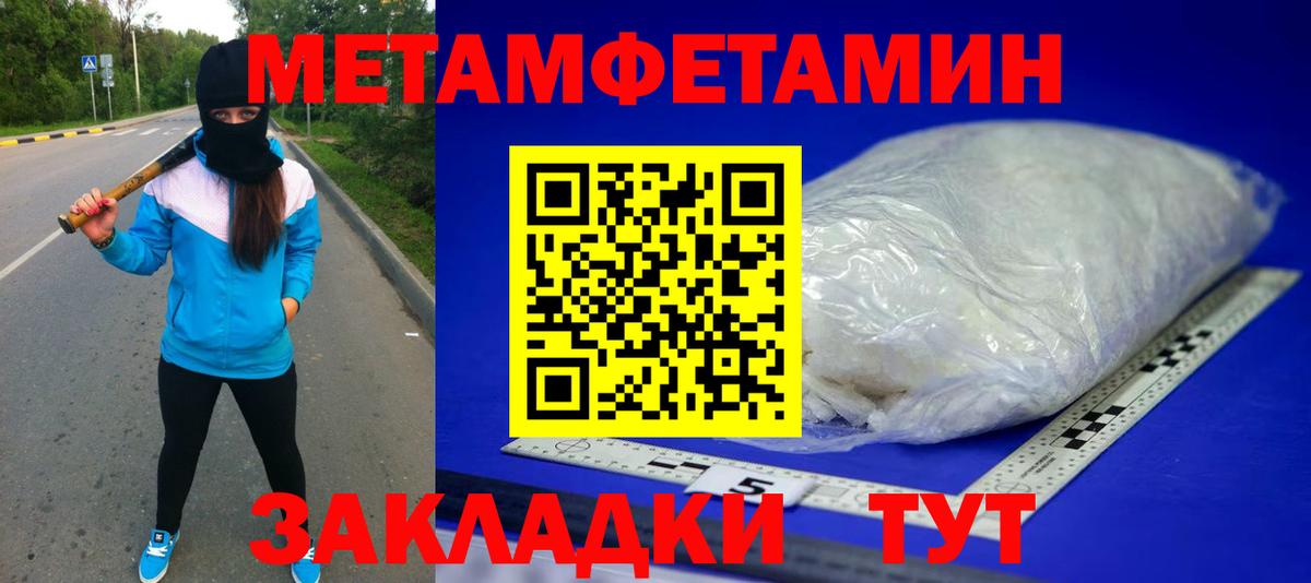 МЕТАМФЕТАМИН винт Якутск