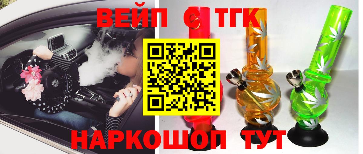   ССЫЛКА  Вход с VPN  Якутск  Дистиллят ТГК концентрат 